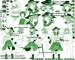 Rule 34 | absurdres, black hat, bow, commentary request, completely nude, expressions, eyeball, flat chest, green theme, hat, hat bow, hat ribbon, heart, heart of string, hi you (flying bear), highres, jpeg artifacts, komeiji koishi, long sleeves, monochrome, nude, ribbon, shirt, string, subterranean animism, third eye, touhou, translation request, underwear, wide sleeves