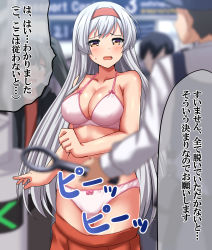 Rule 34 | 2boys, 2girls, absurdres, blurry, blurry background, blush, bra, breasts, brown eyes, cleavage, commentary request, commission, cowboy shot, depth of field, fare gate, hairband, highres, kantai collection, large breasts, long hair, metal detector, multiple boys, multiple girls, nose blush, official alternate costume, panties, pink bra, pink panties, pixiv commission, red skirt, security guard, shoukaku (kancolle), skirt, unworn skirt, solo focus, standing, tears, translation request, underwear, undressing, white hair, zanntetu, zuikaku (kancolle)