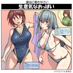 Rule 34 | 00s, 3girls, bikini, blush, breasts, brown hair, cleavage, competition swimsuit, large breasts, long hair, multiple girls, aged up, one-piece swimsuit, red eyes, rozen maiden, short hair, siblings, silver hair, sisters, souseiseki, suigintou, suiseiseki, surprised, swimsuit, towel, translation request, tsuda nanafushi, twins