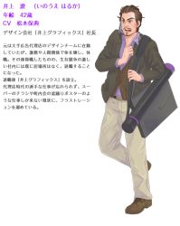 Rule 34 | 1boy, beard, bohe, brown eyes, brown hair, cellphone, character name, character profile, facial hair, inoue haruka, jacket, mahou chuunen ojimajo 5, male focus, mustache, open mouth, phone, smartphone, solo, stats, translation request, transparent background