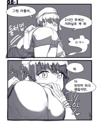 Rule 34 | 2girls, 2koma, aningay, ass, ass grab, beret, carrying over shoulder, character request, comic, female commander (girls&#039; frontline), girls&#039; frontline, gloves, greyscale, griffin &amp; kryuger military uniform, groping, hand on another&#039;s ass, hand on own ass, hat, highres, korean text, monochrome, multiple girls, omake, translation request, yuri