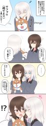 Rule 34 | !?, ..., 2girls, 4koma, ^^^, absurdres, animal, arrow (symbol), blue eyes, blush, body switch, brown eyes, brown hair, closed eyes, closed mouth, comic, dog, dress shirt, eighth note, girls und panzer, grey hair, grey shirt, hands on another&#039;s shoulders, heart, highres, holding, holding animal, iteza (flapper girl 25), itsumi erika, kuromorimine school uniform, licking, licking another&#039;s face, long sleeves, looking at another, medium hair, motion lines, multiple girls, musical note, nishizumi maho, notice lines, open mouth, personality switch, school uniform, shiba inu, shirt, short hair, smile, spoken ellipsis, spoken interrobang, spoken musical note, sweatdrop, translated, wing collar