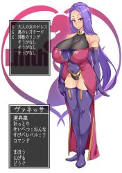Rule 34 | 1girl, bare shoulders, blush, boots, breasts, cleavage, closed mouth, collar, elbow gloves, feet, female focus, full body, gloves, groin, hatoba akane, huge breasts, japanese text, legs, legs together, long hair, looking at viewer, original, panties, pelvic curtain, purple hair, red eyes, simple background, smile, solo, standing, strapless, thigh boots, thighhighs, thighs, touma senki cecilia, translated, underwear