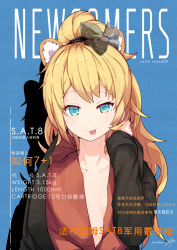 Rule 34 | 1girl, :p, animal ears, aqua eyes, artist name, black bow, blonde hair, blush, bow, brown shirt, character name, closed mouth, collarbone, cover, fake cover, girls&#039; frontline, hair bow, half-closed eyes, hand in own hair, hand up, highres, hood, hoodie, lion ears, long hair, looking at viewer, magazine cover, open clothes, open hoodie, open shirt, ponytail, s.a.t.8 (girls&#039; frontline), shirt, sidelocks, smile, solo, tongue, tongue out, upper body, wavy hair, zhayin-san