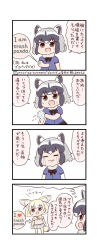 Rule 34 | 10s, 4koma, :d, animal ears, batta (ijigen debris), black neckwear, blonde hair, bow, bowtie, brown eyes, chibi, comic, commentary request, common raccoon (kemono friends), crying, elbow gloves, english text, engrish text, closed eyes, fang, fennec (kemono friends), fox ears, fox tail, fur collar, fur trim, gloves, grey hair, highres, kemono friends, multicolored hair, open mouth, pink shirt, pleated skirt, puffy short sleeves, puffy sleeves, purple shirt, ranguage, shirt, short hair, short sleeves, sideways mouth, simple background, skirt, smile, standing, tail, tattoo, tears, thought bubble, translation request, white background, yellow neckwear