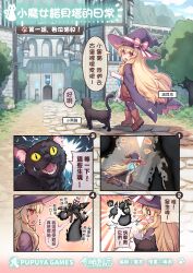 Rule 34 | 1girl, absurdres, bag, black cat, blonde hair, brown footwear, cape, castle, cat, character name, chinese text, comic, commentary, company name, english commentary, full body, gloves, hair between eyes, hat, hat ribbon, highres, holding, holding staff, holding weapon, little witch nobeta, long hair, looking at viewer, monster, multiple views, nobeta, official art, phyllis (cat) (little witch nobeta), phyllis (little witch nobeta), profile, purple cape, purple thighhighs, red eyes, ribbon, running, shoulder bag, sidelocks, speech bubble, staff, straight hair, tama yu, thighhighs, title, translation request, tree, walking, weapon, white gloves, witch, witch hat