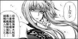 Rule 34 | 1girl, aoki hagane no arpeggio, blunt bangs, braid, comic, detached sleeves, greyscale, kaname aomame, kongou (aoki hagane no arpeggio), lace, long hair, monochrome, parted lips, shaded face, side ponytail, sidelocks, solo, translation request, upper body