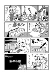 Rule 34 | 5girls, :3, animal ears, bed, bkub, bow, box, building, cat ears, cat girl, cat tail, chen, chibi, comic, discovery channel, earth (planet), english text, female focus, fox tail, futon, greyscale, hair over eyes, hat, hat bow, house, in container, kasodani kyouko, monochrome, multiple girls, nazrin, planet, sleeping, tail, touhou, translation request, typo, yakumo ran, yakumo yukari