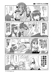 Rule 34 | 10s, 4koma, 5girls, ahoge, animal ears, arachne, arthropod girl, artist name, centaur, centorea shianus, comic, exercising, extra eyes, failure, fang, fat, feathered wings, greyscale, hair ornament, hairclip, harpy, heart, highres, horse ears, insect girl, lamia, long hair, maikata, miia (monster musume), monochrome, monster girl, monster musume no iru nichijou, multiple girls, nude, obese, papi (monster musume), pointy ears, rachnera arachnera, scales, slime girl, slit pupils, spider girl, suu (monster musume), sweatdrop, taur, tentacle hair, translation request, treadmill, very long hair, winged arms, wings