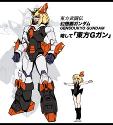 Rule 34 | 1girl, ascot, blonde hair, boots, embodiment of scarlet devil, female focus, g gundam, gundam, hair ribbon, letterboxed, m ganzy, mecha, neros gundam, open mouth, outstretched arms, parody, red eyes, ribbon, robot, rumia, short hair, sketch, solo, touhou, translation request