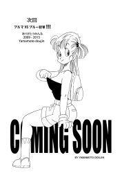 Rule 34 | 1girl, absurdres, artist name, ass, breasts, bulma, cleavage, dated, dragon ball, dragon ball (classic), english text, gloves, hair bobbles, hair ornament, highres, long hair, looking at viewer, looking back, monochrome, office lady, scan, short shorts, shorts, side ponytail, simple background, sitting, toriyama akira (style), yamamoto doujin