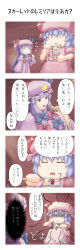 Rule 34 | 3girls, 4koma, ami (ami5 works), bat wings, blue hair, bow, caloriemate, candy, check translation, chocolate, chocolate bar, comic, crescent, crescent moon, cup ramen, despair, dress, eating, artistic error, closed eyes, female focus, food, fork, fujiwara no mokou, hat, highres, moon, multiple girls, nazal, noodles, open mouth, patchouli knowledge, pink hair, purple eyes, purple hair, ramen, red eyes, remilia scarlet, short hair, sitting, touhou, translation request, wings