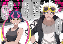 Rule 34 | 1boy, 1girl, artist name, black tank top, blonde hair, collarbone, commentary request, creatures (company), english text, eyewear on head, game freak, guzma (pokemon), looking at viewer, meiji ken, multicolored hair, nintendo, official style, open mouth, pink hair, plumeria (pokemon), pokemon, pokemon sm, shirt, sleeves past elbows, speech bubble, sunglasses, tank top, teeth, tongue, translation request, two-tone hair, upper body, watermark, white hair, white shirt, wristband, yellow eyes