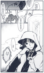 Rule 34 | 1boy, arrodes (lord of the mysteries), black hair, blush, chinese commentary, chinese text, cloak, commentary request, empty eyes, fog, greyscale, hand on own cheek, hand on own face, highres, holding, jacket, klein moretti, lord of the mysteries, mirror, monochrome, necktie, panels, shirt, smile, speech bubble, throne, translation request, wheatfieldsmu