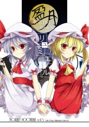 Rule 34 | 2girls, akisome hatsuka, ascot, bad id, bad pixiv id, bat wings, blonde hair, blue hair, bow, cover, cover page, flandre scarlet, holding hands, hat, hat bow, multiple girls, pointy ears, red eyes, remilia scarlet, siblings, sisters, symmetrical pose, touhou, tsurime, wings