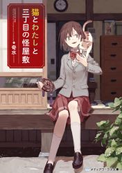 Rule 34 | 1girl, architecture, blue eyes, brown hair, cat, clock, copyright name, cup, door, east asian architecture, house, japanese house, open mouth, plant, red skirt, ribbon, school uniform, shoes, sitting, skirt, smile, socks, sonomura, teacup, white legwear