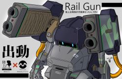 Rule 34 | bad id, bad twitter id, blue eyes, close-up, dated, highres, jgsdf type 07 tank natchin, logo, magnetic weapon, mecha, moi moi7, no humans, open hands, original, railgun, robot, science fiction, shoulder cannon, solo
