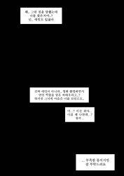 Rule 34 | black background, greyscale, gu deulmok, highres, korean text, monochrome, no humans, original, simple background, text-only page, text focus, translation request