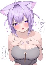 1girl :3 :d absurdres ahoge animal_ear_fluff animal_ears blush breasts camisole cat_cutout cat_ears cat_girl cleavage clothing_cutout crop_top double-parted_bangs fang food_between_breasts grey_camisole hair_between_eyes hand_on_own_chest highres hololive large_breasts looking_at_viewer medium_hair nail_polish nekomata_okayu nekomata_okayu_(membership) official_alternate_costume official_alternate_hairstyle open_mouth pocky_day purple_eyes purple_hair purple_nails simple_background smile solo speech_bubble strap_slip tkc_(user_snjd8547) translation_request two_side_up upper_body virtual_youtuber white_background