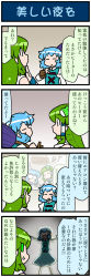 Rule 34 | 2girls, 4koma, air conditioner, artist self-insert, backlighting, blue hair, closed eyes, comic, commentary, detached sleeves, frog hair ornament, geta, gradient background, green eyes, green hair, hair ornament, hair tubes, highres, holding, holding umbrella, juliet sleeves, kochiya sanae, long hair, long sleeves, mizuki hitoshi, multiple girls, nontraditional miko, open mouth, outstretched arms, puffy sleeves, remembering, short hair, skirt, smile, snake hair ornament, spread arms, sweatdrop, tatara kogasa, touhou, translated, umbrella, vest, wide sleeves