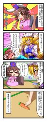 Rule 34 | 3girls, 4koma, animal ears, blonde hair, brown hair, cat ears, cat girl, cat tail, chen, clothes writing, comic, female focus, fox tail, highres, inaba tewi, multiple girls, multiple tails, red eyes, rinmei, short hair, sick, tail, tears, touhou, translation request, yakumo ran