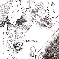 Rule 34 | 1girl, 2boys, bicycle, bicycle basket, blush, cellphone, comic, denbu momo, faceless, faceless male, full-face blush, monochrome, multiple boys, open mouth, original, phone, sitting, smartphone, smile, thought bubble, translation request