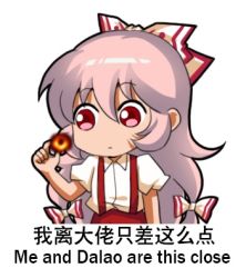 Rule 34 | 1girl, black hole, bow, chibi, chinese commentary, chinese text, commentary request, cowboy shot, english text, fujiwara no mokou, hair between eyes, hair bow, hand up, jokanhiyou, long hair, lowres, pants, pink hair, puffy short sleeves, puffy sleeves, red eyes, red pants, shirt, short sleeves, simple background, simplified chinese text, solo, standing, suspenders, touhou, translation request, very long hair, white background, white bow, white shirt