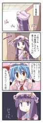Rule 34 | 2girls, 4koma, bibi02, black wings, blue hair, blush stickers, book, bow, comic, crescent, embodiment of scarlet devil, female focus, frills, from behind, gem, hat, hat bow, highres, long hair, multiple girls, open mouth, patchouli knowledge, purple eyes, purple hair, red eyes, remilia scarlet, touhou, translation request, wings