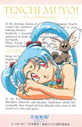 Rule 34 | 1990s (style), 1girl, animal, animal on shoulder, aqua hair, cabbit, copyright name, copyright notice, crossed arms, facial mark, forehead mark, freckles, hair bobbles, hair ornament, long hair, masaki sasami jurai, non-web source, official art, pink eyes, retro artstyle, scan, tenchi muyou!, text background, twintails