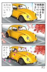 Rule 34 | 1girl, 3koma, autumn leaves, bad id, bad pixiv id, black hair, blush, car, character name, comic, heart, highres, houshou (kancolle), japanese clothes, kantai collection, motion lines, motor vehicle, pako (pousse-cafe), ponytail, right-hand drive, smile, sparkle, speech bubble, translated, vehicle focus, volkswagen beetle