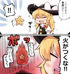 Rule 34 | !, 2koma, bad id, bad nicoseiga id, black hat, blush, bow, closed eyes, comic, cookie (touhou), facing away, hair bow, hat, highres, kirisame marisa, open mouth, red bow, senakaga kyuushode shiawase, smile, sound effects, speech bubble, spoken exclamation mark, star (symbol), suzu (cookie), teeth, touhou, translation request, witch hat