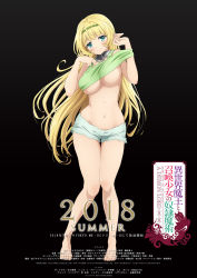 Rule 34 | 10s, 1girl, 2018, arms up, artist request, barefoot, blonde hair, blue eyes, blush, breasts, cleavage, clothes lift, collar, elf, full body, green shirt, hairband, highres, huge breasts, isekai maou to shoukan shoujo no dorei majutsu, kaneko shizue, lifting own clothes, long hair, looking at viewer, navel, no bra, official art, pointy ears, shera l. greenwood, shirt, shirt lift, short shorts, shorts, smile, solo, standing, underboob, white shorts