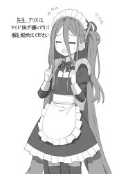 Rule 34 | 1girl, alternate costume, apron, aris (blue archive), aris (maid) (blue archive), billbung, blue archive, clenched hands, closed eyes, commentary, crying, greyscale, hair between eyes, long hair, maid, maid headdress, monochrome, open mouth, ribbon, simple background, thighhighs, translation request, very long hair, white background