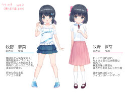 Rule 34 | 2girls, arm behind back, arm up, black hair, blue eyes, blue footwear, blue skirt, brown footwear, character sheet, child, clothes writing, commentary request, full body, hand on own chest, kneehighs, legs, long hair, low twintails, makigai, makino yume, makino yuna, mary janes, miniskirt, multiple girls, open mouth, original, pink skirt, print shirt, revision, shirt, shoes, short hair, short sleeves, siblings, simple background, sisters, skirt, smile, socks, thighs, translated, twins, twintails, v, white background, white footwear, white shirt, white socks