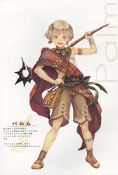 Rule 34 | 1boy, :d, arm up, bag, bandeau, brown eyes, cave (developer), character name, earrings, haccan, hand on own hip, highres, hip focus, jewelry, male focus, mushihime-sama, mushihime-sama futari, official art, open mouth, palm, palm (mushihime-sama), silver hair, smile, solo, staff, translation request, yellow eyes