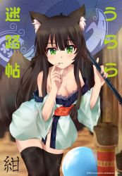 Rule 34 | 1girl, animal ears, bad id, bad pixiv id, bare shoulders, black thighhighs, blue umbrella, blush, breasts, brown hair, cleavage, closed mouth, collarbone, commentary request, copyright name, cosplay, cowboy shot, crystal ball, finger to mouth, fox ears, fox tail, green eyes, groin, half updo, highres, holding, holding umbrella, indoors, japanese clothes, kemonomimi mode, kimono, kokeshi, long hair, long sleeves, looking at viewer, medium breasts, nail polish, naked kimono, no panties, obi, off shoulder, oil-paper umbrella, sash, seraphim throne, sidelocks, slit pupils, solo, standing, tail, tatsumi kon, thighhighs, umbrella, urara meirochou, watermark, web address, white kimono, wide sleeves, yukimi koume, yukimi koume (cosplay)