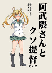 Rule 34 | 10s, 1girl, abukuma (kancolle), bare legs, blonde hair, blue eyes, blush, commentary request, cover, cover page, hands up, kantai collection, long hair, looking at viewer, miniskirt, school uniform, serafuku, shino (ponjiyuusu), short sleeves, skirt, solo, tan background, translation request, twintails