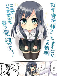 Rule 34 | 10s, 1boy, 1girl, admiral (kancolle), arm warmers, asashio (kancolle), black hair, blue eyes, comic, kantai collection, long hair, looking up, nagasioo, pleated skirt, seiza, shirt, sitting, skirt, sparkle, suspenders, thighhighs, translated, white background, white shirt, zettai ryouiki