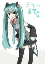 Rule 34 | 1girl, detached sleeves, green eyes, green hair, hatsune miku, kou mashiro, leaning forward, long hair, matching hair/eyes, necktie, open mouth, skirt, solo, thighhighs, twintails, undressing, vocaloid