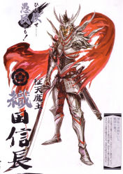 Rule 34 | 00s, 1boy, absurdres, armor, cape, highres, male focus, oda nobunaga (sengoku basara), sengoku basara, solo, sword, tsuchibayashi makoto, weapon, white background