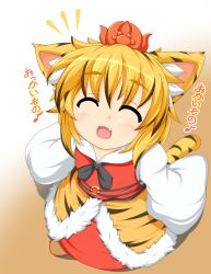Rule 34 | 1girl, aged down, animal ears, animal print, bad id, bad pixiv id, blonde hair, brown hair, child, closed eyes, fang, hair ornament, jacket, kokujuuji, long sleeves, open clothes, open jacket, open mouth, oversized clothes, shirt, skirt, smile, solo, tail, tiger ears, tiger print, tiger tail, toramaru shou, touhou, translated, wide sleeves