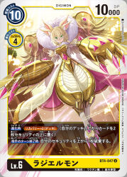 Rule 34 | + +, 1girl, angel wings, animal ear fluff, animal ears, armor, blonde hair, breasts, card (medium), cat ears, cat mask, claws, coat, commentary request, digimon, digimon (creature), digimon card game, extra ears, floating, full body, fur trim, gold armor, green eyes, hair between eyes, large breasts, light rays, looking at viewer, low twintails, mask, oversized limbs, parted lips, pink gemstone, rasielmon, sidelocks, smile, solo, tadokoro teppei, translation request, twintails, white coat, white fur, wings