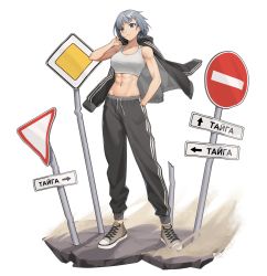 Rule 34 | 1girl, abs, absurdres, breasts, concrete, dust cloud, grey eyes, highres, jacket, jacket over shoulder, unworn jacket, original, raised eyebrows, reiji-rj, road sign, russian text, short hair, sign, stopwatch, stopwatch around neck, tank top, toned, translated, white background, white hair