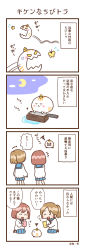 Rule 34 | 2girls, 4koma, absurdres, anger vein, artist request, blonde hair, blue sailor collar, blue skirt, brown hair, bug, butterfly, cellphone, chasing, chimimo, chimimo (character), closed eyes, comic, commentary request, creature, crescent moon, highres, holding, holding knife, holding phone, insect, kneeling, knife, long sleeves, looking at another, medium hair, moon, multiple girls, official art, open mouth, phone, ponytail, sailor collar, school uniform, serafuku, sharpening, shirt, simple background, skirt, smartphone, smile, speech bubble, squiggle, standing, translation request, white background, white shirt, yellow butterfly