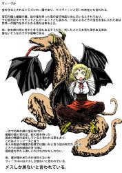 Rule 34 | 1girl, :o, branch, comic, dragon, headpiece, indian style, long sleeves, monster, monster girl, original, shirt, simple background, sitting, slit pupils, spikes, talons, text focus, tongue, tongue out, translation request, underbust, white background, white shirt, winged arms, wings, yokochou