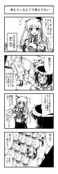 Rule 34 | 2girls, 4koma, ?, bow, chair, comic, crying, desk, from above, hair bow, hair ornament, hairpin, highres, long hair, long image, matou yukino, mitsuki nozomi, monochrome, multiple girls, no nose, o o, open mouth, original, school, school desk, school uniform, short hair, sora no amagumo, streaming tears, tall image, tears, translation request, twintails