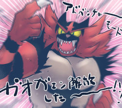 Rule 34 | blurry, chiimako, claws, colored sclera, commentary request, creatures (company), emphasis lines, game freak, gen 7 pokemon, green eyes, incineroar, nintendo, open mouth, pokemon, pokemon (creature), red fur, sharp teeth, solo, teeth, tongue, upper body, yellow sclera