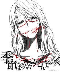 Rule 34 | 10s, blood, blood on face, glasses, greyscale, harinbote, highres, kamishiro rize, long hair, looking at viewer, monochrome, solo, tokyo ghoul