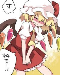 Rule 34 | 1girl, ascot, blonde hair, blush, bow, closed eyes, flandre scarlet, frills, gem, hammer (sunset beach), hat, hat bow, highres, mob cap, skirt, solo, standing, touhou, translation request, wavy mouth, white hat, wings