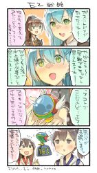 Rule 34 | 10s, 4girls, 4koma, akagi (kancolle), blazer, blue hair, blush, brown eyes, brown hair, comic, commentary request, fantasy zone, flying sweatdrops, green eyes, hair ornament, hand up, highres, holding, jacket, japanese clothes, kaga (kancolle), kantai collection, kumano (kancolle), monty python, multiple girls, necktie, nonco, opa-opa, open mouth, ponytail, school uniform, smile, suzuya (kancolle), translation request, trembling, weights, wings